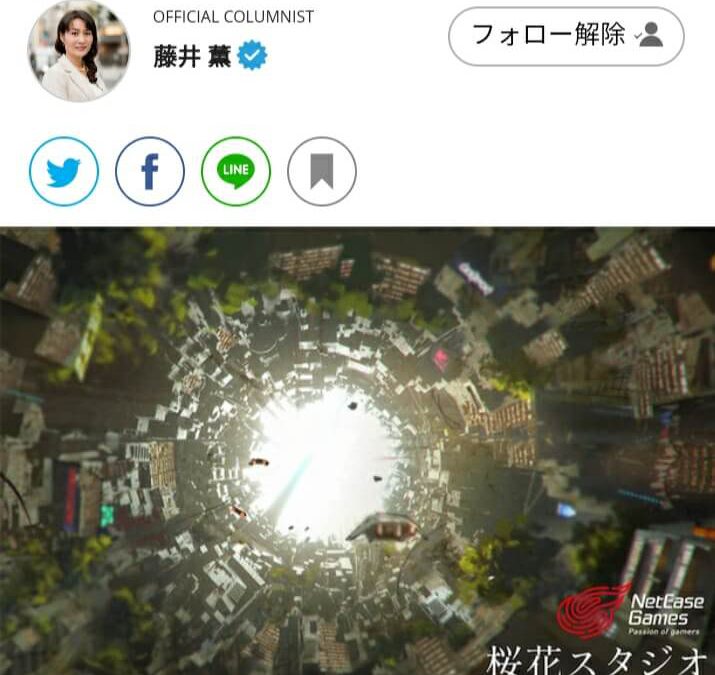【Japan and China are One Team, New Challenges in "Ouka Studios" at NetEase Games】Forbes new article!