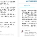 【This is the first time I've ever been so reliable. I am thanks to Ms. Fujii that I applied to the job I wanted overseas】I received a happy comment from candidates!